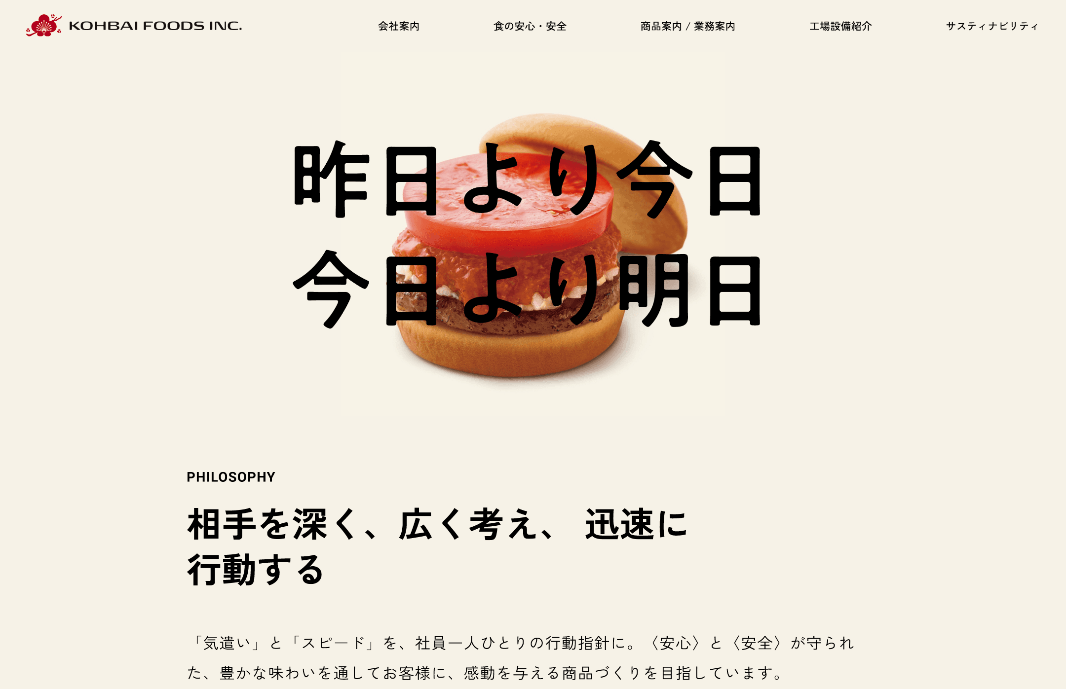 Kohbai Foods