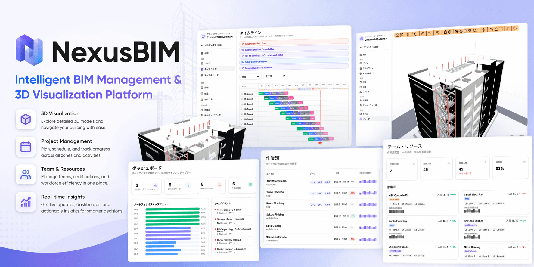 NexusBIM